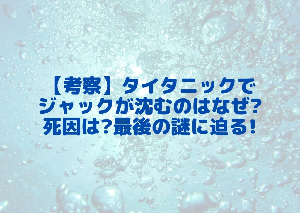 タイタニック シネマアップデート