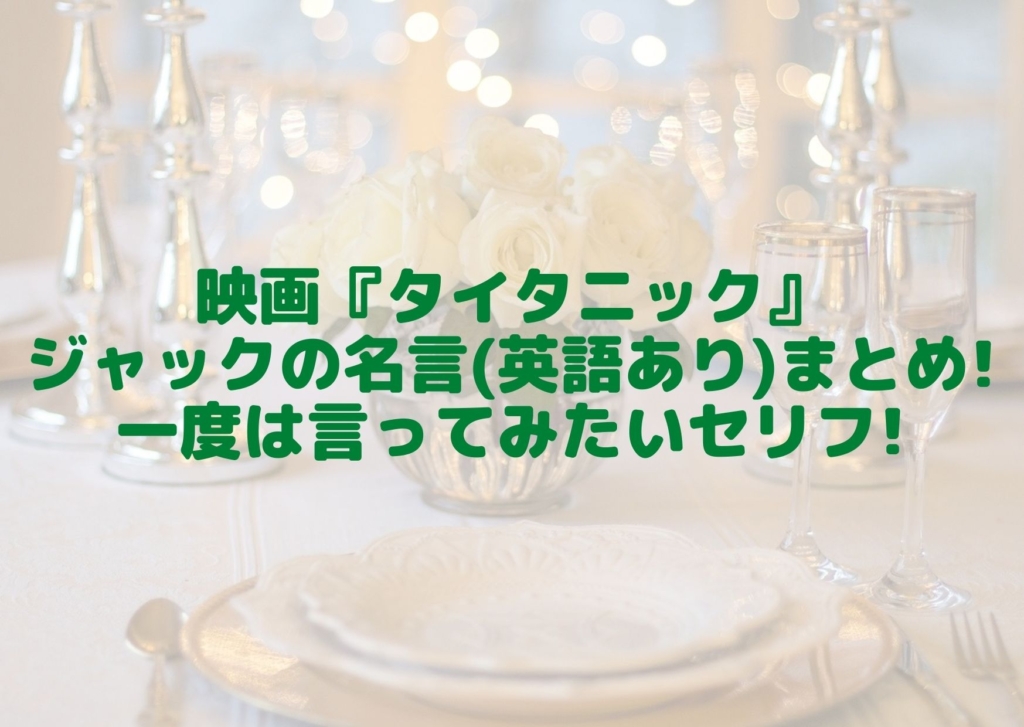 タイタニック シネマアップデート