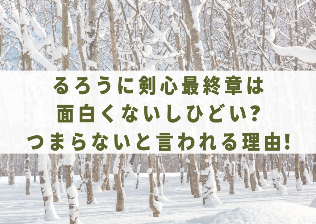 るろうに剣心シリーズ シネマアップデート
